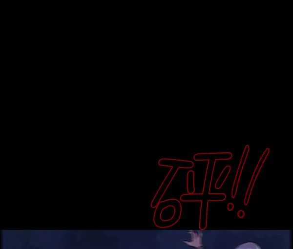 [第91话] 驱魔师（6） 第126页