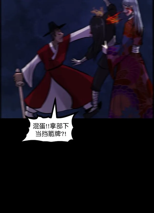 [第91话] 驱魔师（6） 第127页