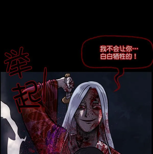 [第91话] 驱魔师（6） 第128页