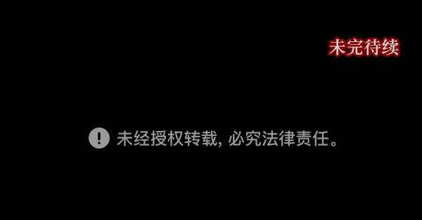 [第91话] 驱魔师（6） 第132页