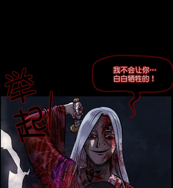 [第92话] 驱魔师（7）完 第5页