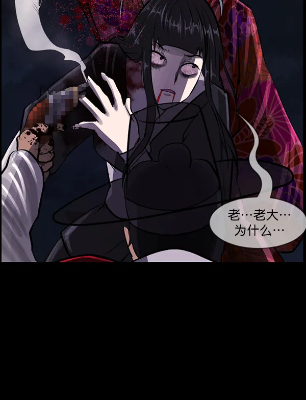 [第92话] 驱魔师（7）完 第6页