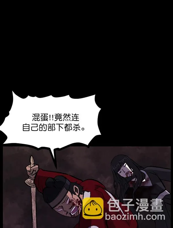 [第92话] 驱魔师（7）完 第14页