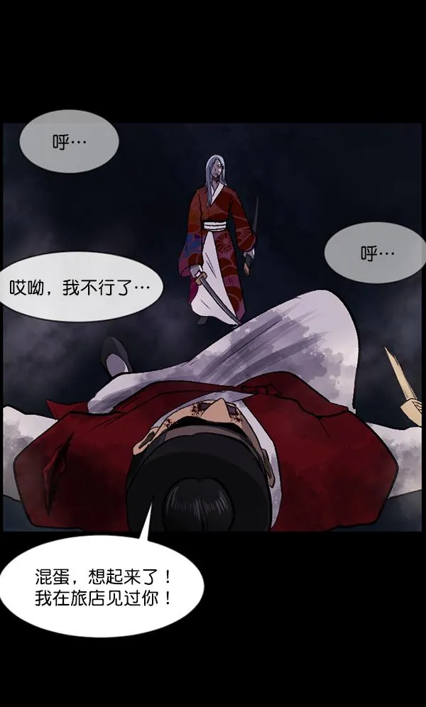 [第92话] 驱魔师（7）完 第24页