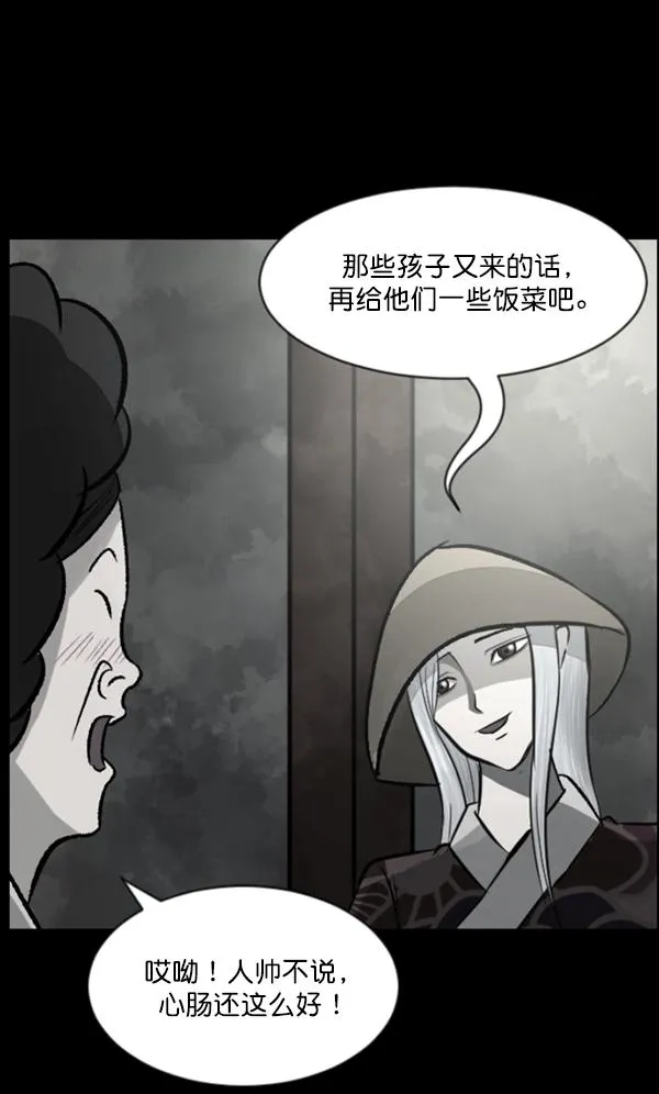 [第92话] 驱魔师（7）完 第25页