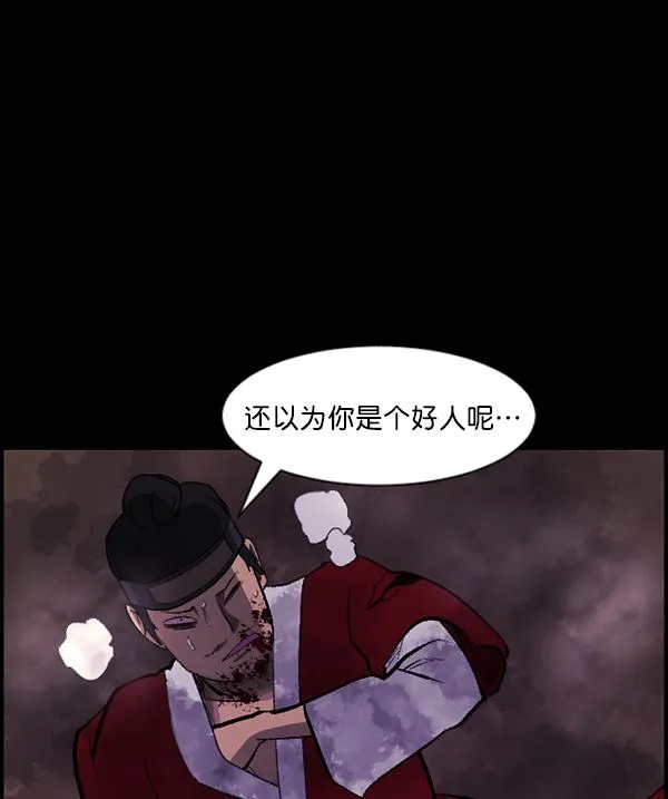 [第92话] 驱魔师（7）完 第26页