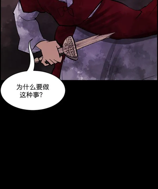 [第92话] 驱魔师（7）完 第27页