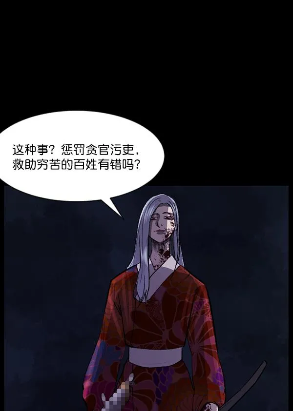 [第92话] 驱魔师（7）完 第28页