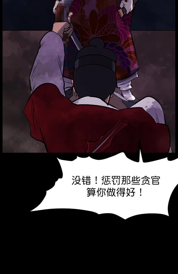 [第92话] 驱魔师（7）完 第29页