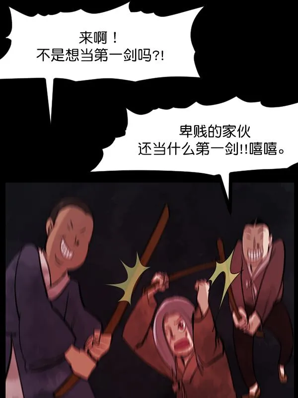 [第92话] 驱魔师（7）完 第33页