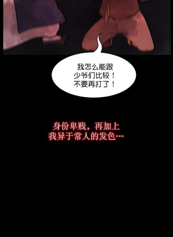 [第92话] 驱魔师（7）完 第34页