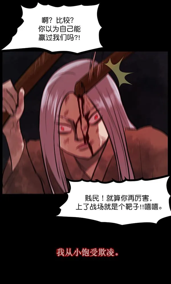 [第92话] 驱魔师（7）完 第35页