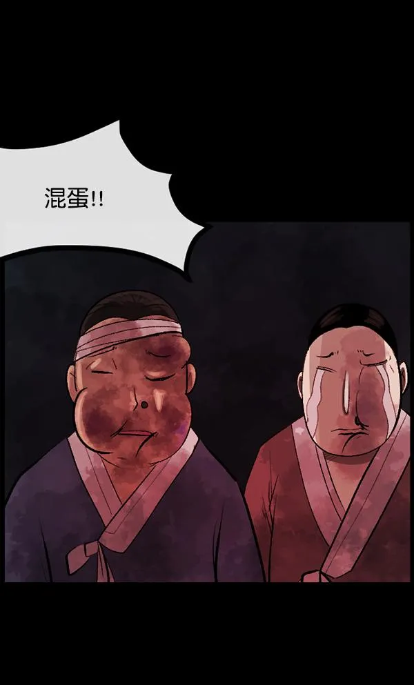 [第92话] 驱魔师（7）完 第36页