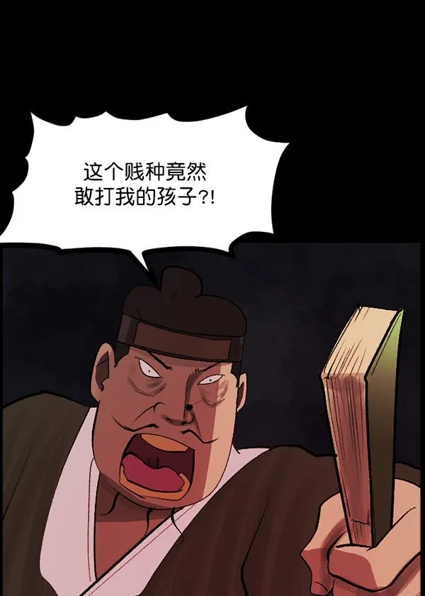 [第92话] 驱魔师（7）完 第37页