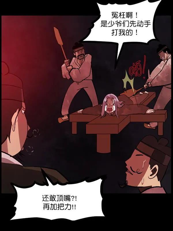 [第92话] 驱魔师（7）完 第39页