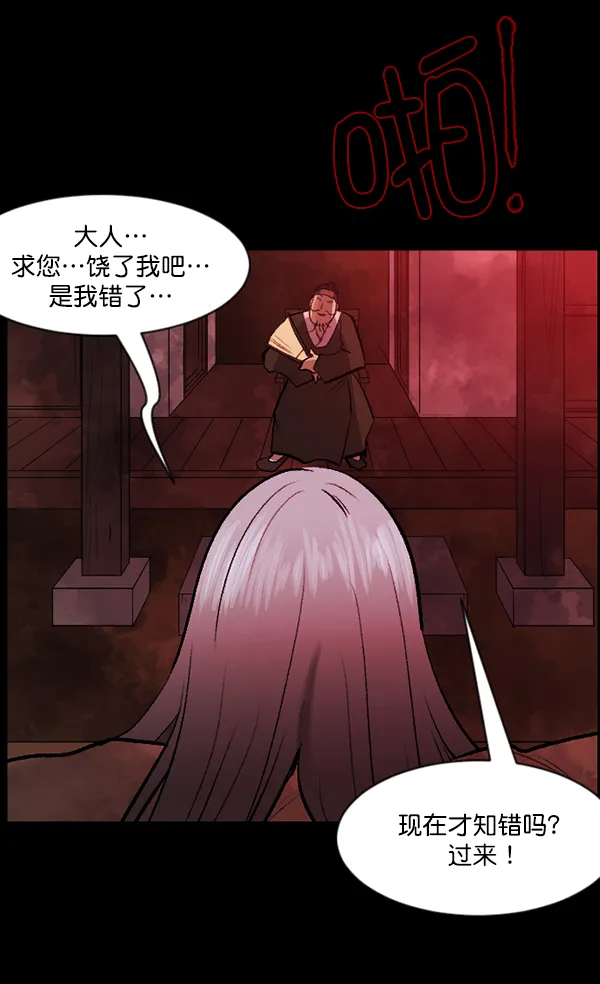 [第92话] 驱魔师（7）完 第41页
