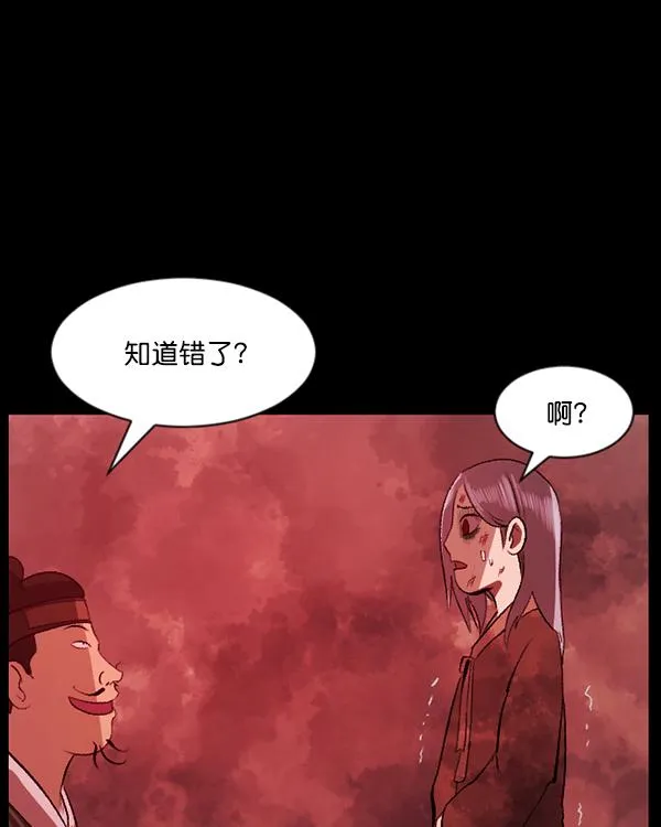 [第92话] 驱魔师（7）完 第42页