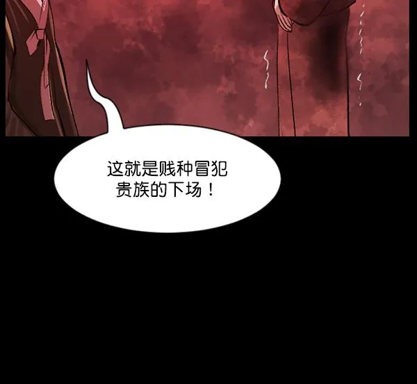 [第92话] 驱魔师（7）完 第43页