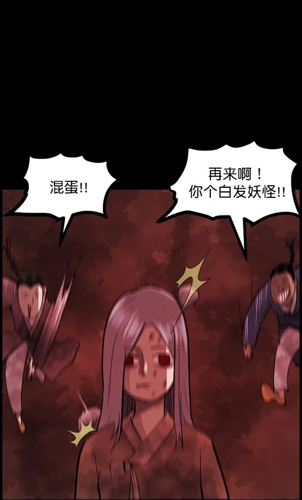 [第92话] 驱魔师（7）完 第45页