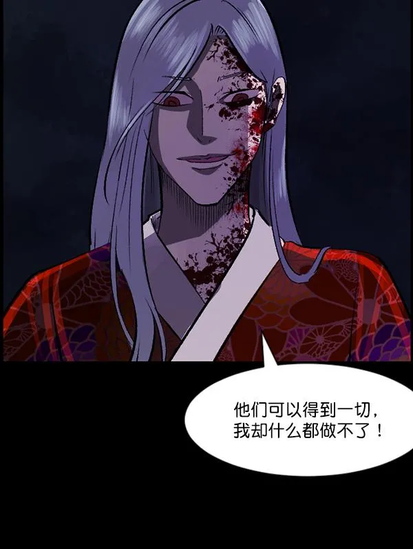 [第92话] 驱魔师（7）完 第47页