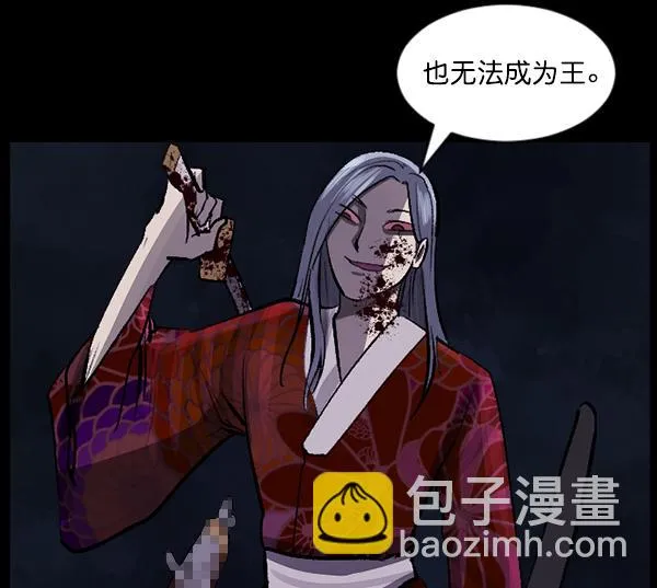 [第92话] 驱魔师（7）完 第50页