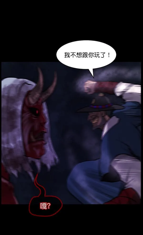 [第92话] 驱魔师（7）完 第54页