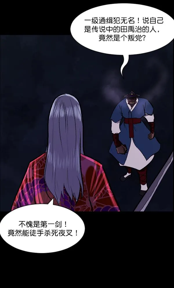 [第92话] 驱魔师（7）完 第60页