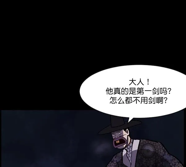 [第92话] 驱魔师（7）完 第68页