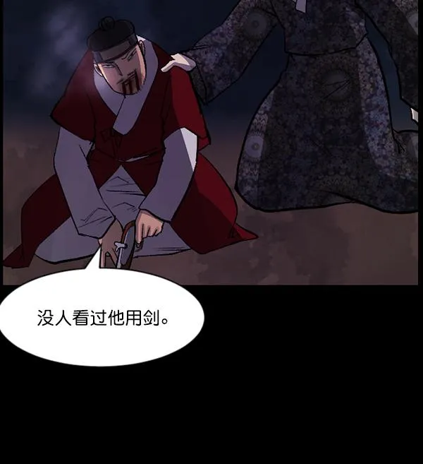 [第92话] 驱魔师（7）完 第69页