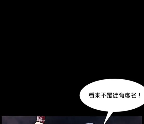 [第92话] 驱魔师（7）完 第71页