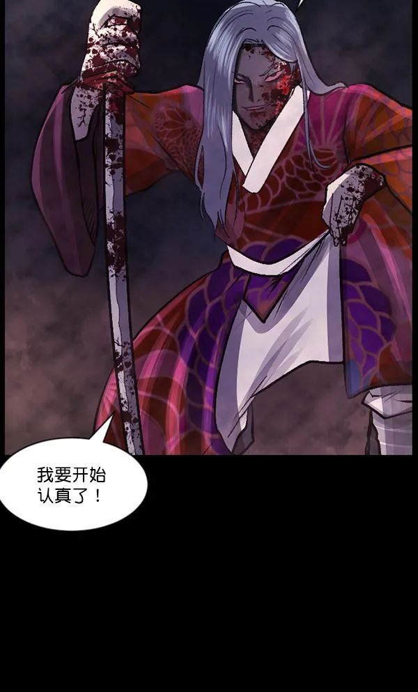 [第92话] 驱魔师（7）完 第72页