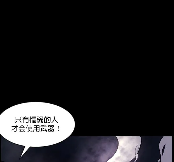 [第92话] 驱魔师（7）完 第77页