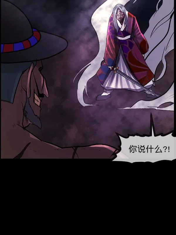 [第92话] 驱魔师（7）完 第78页