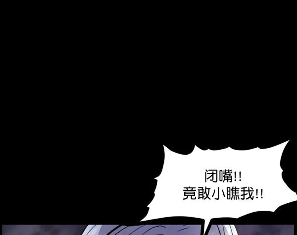 [第92话] 驱魔师（7）完 第80页