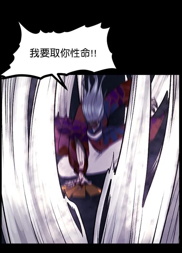 [第92话] 驱魔师（7）完 第82页