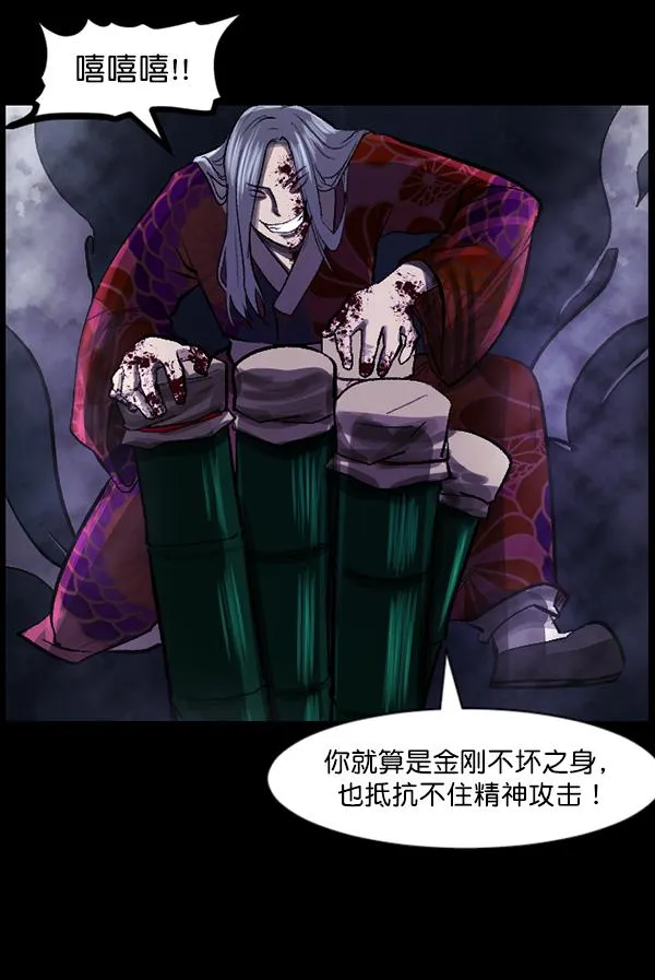 [第92话] 驱魔师（7）完 第84页