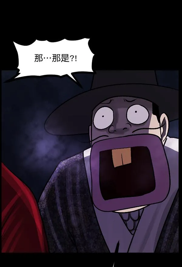 [第92话] 驱魔师（7）完 第85页