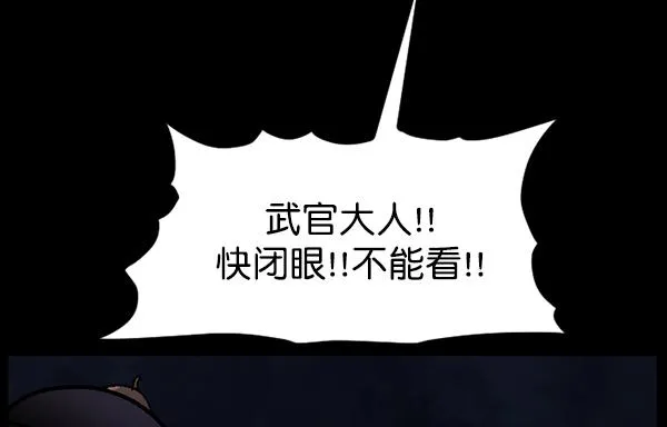 [第92话] 驱魔师（7）完 第86页