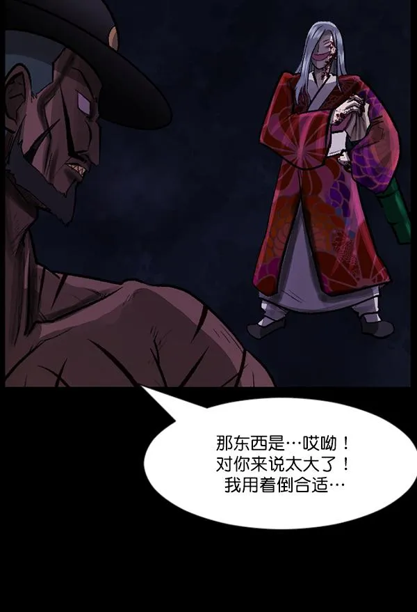 [第92话] 驱魔师（7）完 第87页