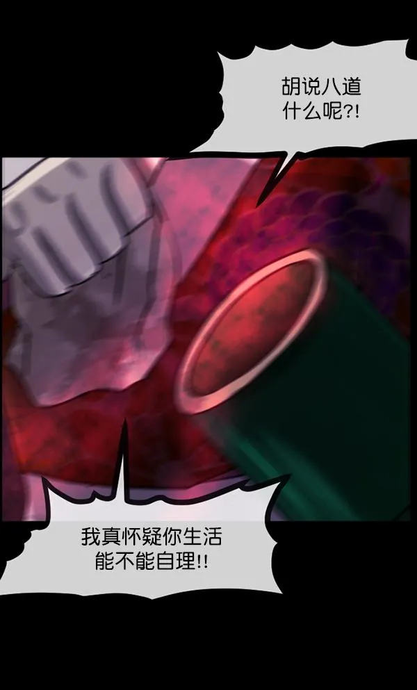 [第92话] 驱魔师（7）完 第88页