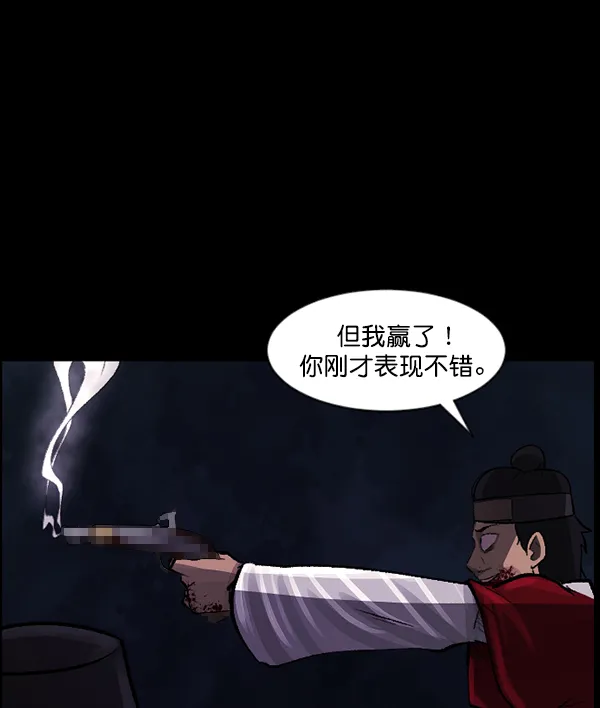 [第92话] 驱魔师（7）完 第93页