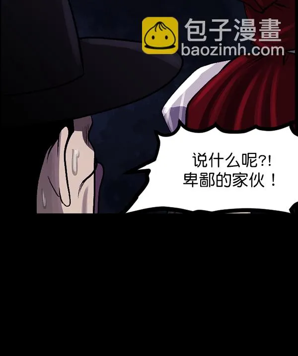 [第92话] 驱魔师（7）完 第94页