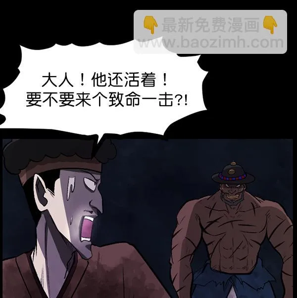 [第92话] 驱魔师（7）完 第97页