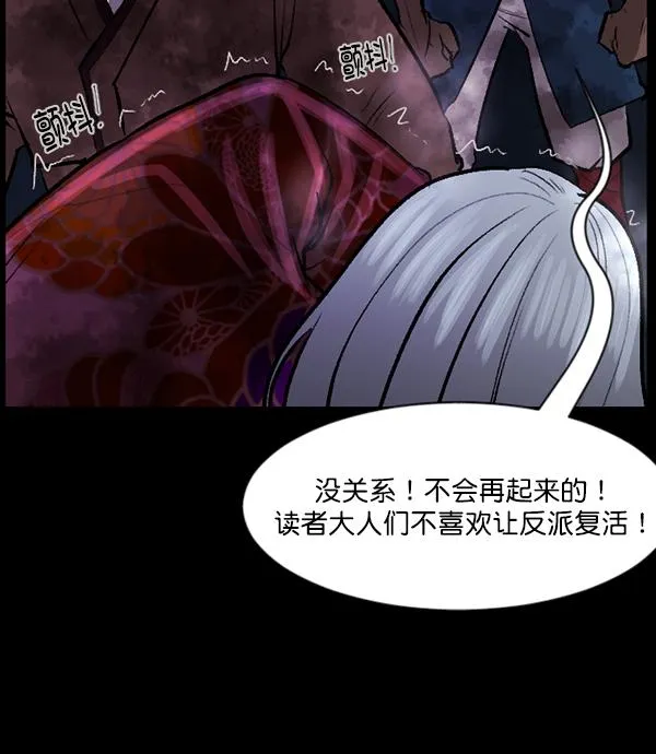 [第92话] 驱魔师（7）完 第98页