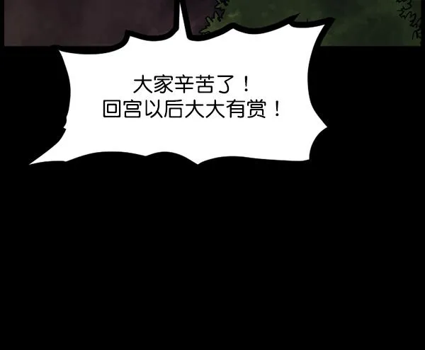 [第92话] 驱魔师（7）完 第102页
