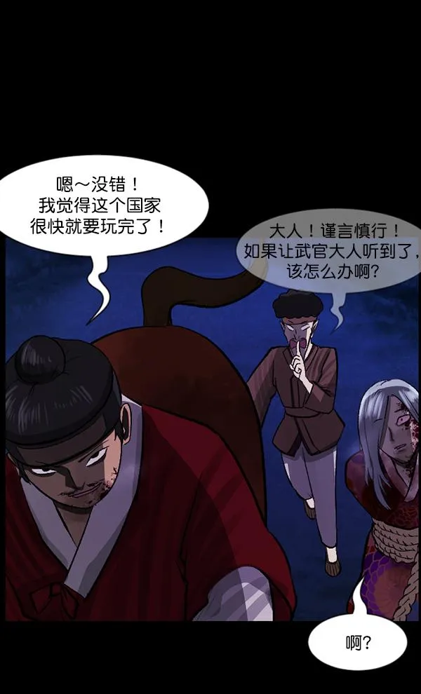 [第92话] 驱魔师（7）完 第106页