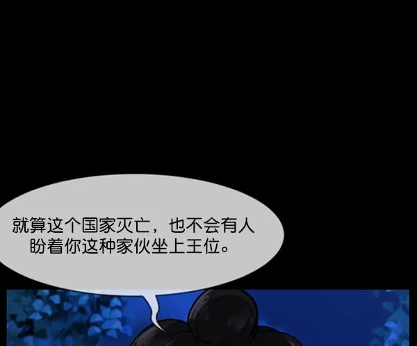 [第92话] 驱魔师（7）完 第107页