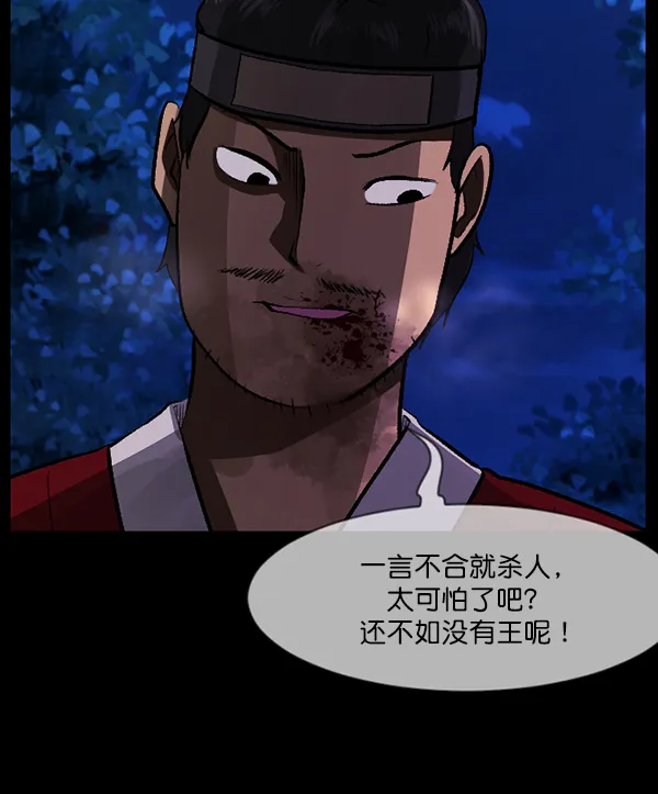 [第92话] 驱魔师（7）完 第108页