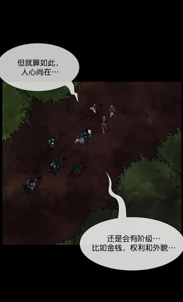 [第92话] 驱魔师（7）完 第110页