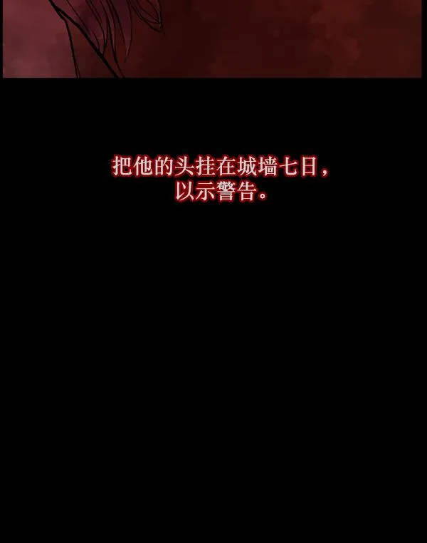 [第92话] 驱魔师（7）完 第115页
